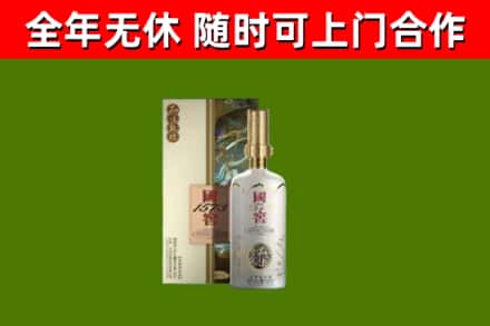 若尔盖县烟酒回收国窖1573.jpg