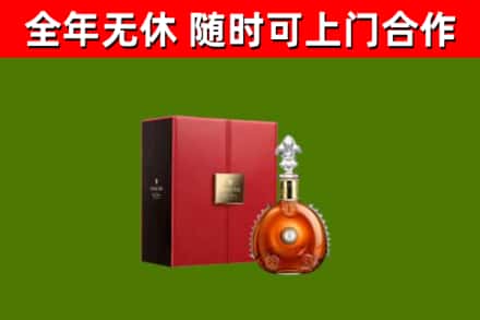 若尔盖县回收路易十三