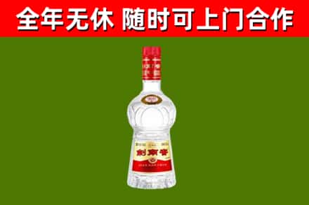 若尔盖县回收剑南春