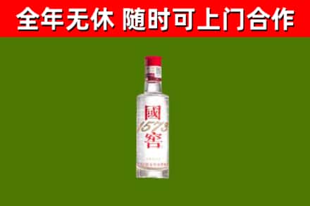 若尔盖县回收国窖1573