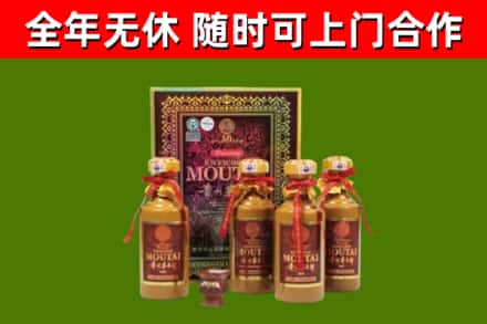 若尔盖县回收50年份茅台
