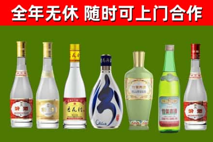 若尔盖县回收老汾酒