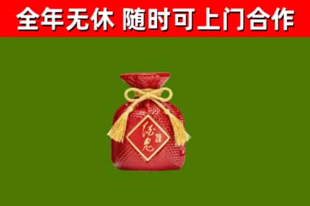 若尔盖县烟酒回收酒鬼酒.jpg