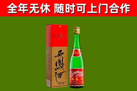 若尔盖县回收西凤酒